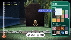 画像ギャラリー No.012のサムネイル画像 / 夢と想像力の冒険がまた始まる。PSP用ソフト「リトルビッグプラネット ポータブル」が本日発売
