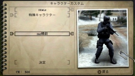 画像ギャラリー No.008のサムネイル画像 / PSP「SOCOM: U.S. Navy SEALs Portable」，追加コスチュームと追加武器がもらえちゃう，数量限定の「先行体験版」を配信開始