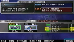 画像ギャラリー No.004のサムネイル画像 / 「機動戦士ガンダム ガンダムVS.ガンダムNEXT PLUS」最新情報。PSP版オリジナルの「NEXT-PLUS」モードを紹介