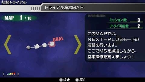 画像ギャラリー No.005のサムネイル画像 / 「機動戦士ガンダム ガンダムVS.ガンダムNEXT PLUS」最新情報。PSP版オリジナルの「NEXT-PLUS」モードを紹介
