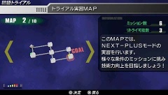 画像ギャラリー No.006のサムネイル画像 / 「機動戦士ガンダム ガンダムVS.ガンダムNEXT PLUS」最新情報。PSP版オリジナルの「NEXT-PLUS」モードを紹介