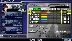 画像ギャラリー No.002のサムネイル画像 / 機体をレベルアップさせて得たスキルを活用しよう。「機動戦士ガンダム ガンダムVS.ガンダムNEXT PLUS」,「NEXT-PLUS」モードの最新情報を紹介
