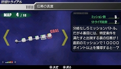画像ギャラリー No.008のサムネイル画像 / 機体をレベルアップさせて得たスキルを活用しよう。「機動戦士ガンダム ガンダムVS.ガンダムNEXT PLUS」,「NEXT-PLUS」モードの最新情報を紹介