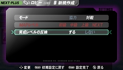 画像ギャラリー No.022のサムネイル画像 / 機体をレベルアップさせて得たスキルを活用しよう。「機動戦士ガンダム ガンダムVS.ガンダムNEXT PLUS」,「NEXT-PLUS」モードの最新情報を紹介