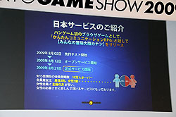 画像ギャラリー No.005のサムネイル画像 / ［TGS 2009］ゲーム市場が好調な台湾がTGSで初のステージイベント「注目！　台湾ゲームの新勢力」