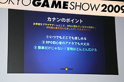 画像ギャラリー No.006のサムネイル画像 / ［TGS 2009］ゲーム市場が好調な台湾がTGSで初のステージイベント「注目！　台湾ゲームの新勢力」