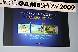 画像ギャラリー No.007のサムネイル画像 / ［TGS 2009］ゲーム市場が好調な台湾がTGSで初のステージイベント「注目！　台湾ゲームの新勢力」