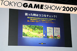 画像ギャラリー No.009のサムネイル画像 / ［TGS 2009］ゲーム市場が好調な台湾がTGSで初のステージイベント「注目！　台湾ゲームの新勢力」