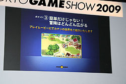 画像ギャラリー No.010のサムネイル画像 / ［TGS 2009］ゲーム市場が好調な台湾がTGSで初のステージイベント「注目！　台湾ゲームの新勢力」
