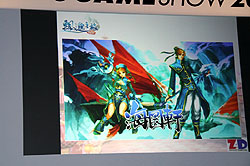 画像ギャラリー No.024のサムネイル画像 / ［TGS 2009］ゲーム市場が好調な台湾がTGSで初のステージイベント「注目！　台湾ゲームの新勢力」
