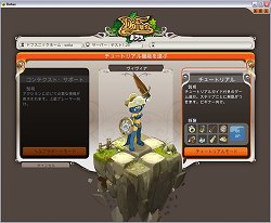 画像ギャラリー No.016のサムネイル画像 / いよいよ日本上陸が迫った，世界150か国でサービス中のオンラインRPG「ドフス -12の世界-」の先行プレイレポートを掲載