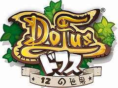 画像ギャラリー No.001のサムネイル画像 / 「DOFUS」の運営がアエリアから開発元の日本支社であるAnkama Japanへ移管。キャラクターデータはすべて引き継いでプレイ可能