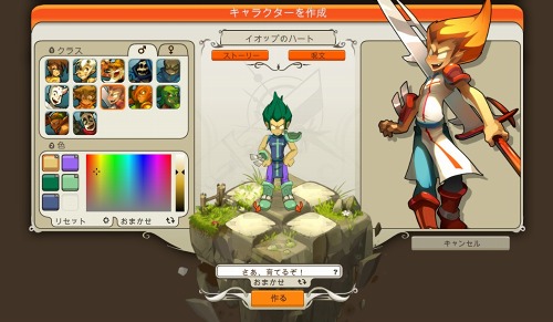 画像ギャラリー No.001のサムネイル画像 / 「DOFUS」,新規キャラを最も高いレベルに育てた人上位5名に家をプレゼント