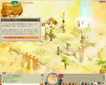 画像ギャラリー No.002のサムネイル画像 / 「DOFUS」大型アップデート2.4.0を10月19日に実施。「インカルナム」のリニューアルや，“呪文”の見直しが図られるなど多彩な内容
