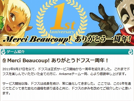 画像ギャラリー No.007のサムネイル画像 / 「DOFUS」大型アップデート2.4.0を10月19日に実施。「インカルナム」のリニューアルや，“呪文”の見直しが図られるなど多彩な内容