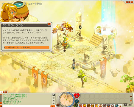 画像ギャラリー No.014のサムネイル画像 / 「DOFUS（ドフス）」は日本サービス1周年を迎え，次回作「WAKFU」も順調に開発中。仏Ankama CEOインタビュー