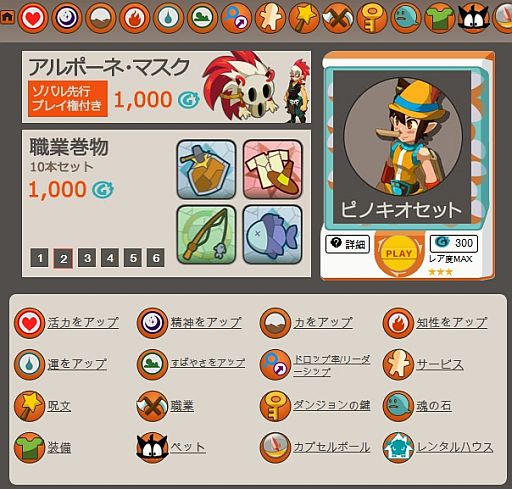 画像ギャラリー No.004のサムネイル画像 / 「DOFUS」，新クラス「ゾバル」の先行プレイ者に抽選で伝説の鎧をプレゼント