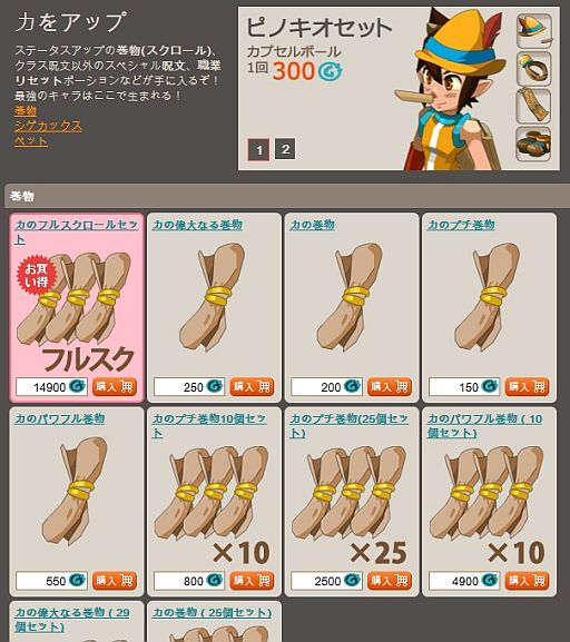 画像ギャラリー No.006のサムネイル画像 / 「DOFUS」，新クラス「ゾバル」の先行プレイ者に抽選で伝説の鎧をプレゼント
