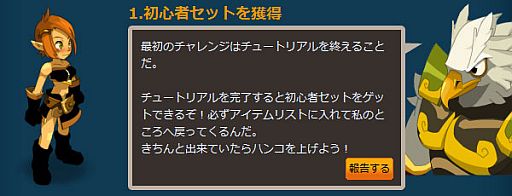 画像ギャラリー No.002のサムネイル画像 / 「DOFUS」ゲームにログインしなくてもアイテムを購入できるモールがオープン