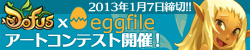 画像ギャラリー No.001のサムネイル画像 / 「DOFUS」のアートコンテストが作品投稿サイト「eggfile」で開催に