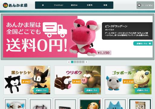 画像ギャラリー No.003のサムネイル画像 / 「DOFUS」のグッズを扱うオンラインショップ「あんかま屋」がオープン