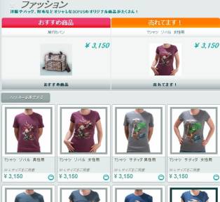 画像ギャラリー No.005のサムネイル画像 / 「DOFUS」のグッズを扱うオンラインショップ「あんかま屋」がオープン