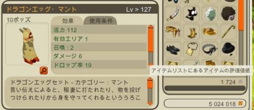 画像ギャラリー No.001のサムネイル画像 / 「DOFUS」さまざまな目標を達成することでXPや称号が手に入る機能を実装