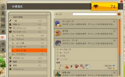 画像ギャラリー No.004のサムネイル画像 / 「DOFUS」さまざまな目標を達成することでXPや称号が手に入る機能を実装