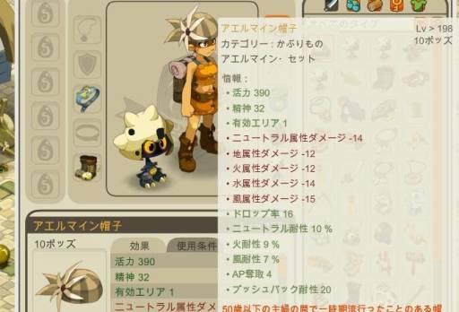 画像ギャラリー No.006のサムネイル画像 / 「DOFUS」さまざまな目標を達成することでXPや称号が手に入る機能を実装