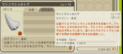 画像ギャラリー No.009のサムネイル画像 / 「DOFUS」さまざまな目標を達成することでXPや称号が手に入る機能を実装