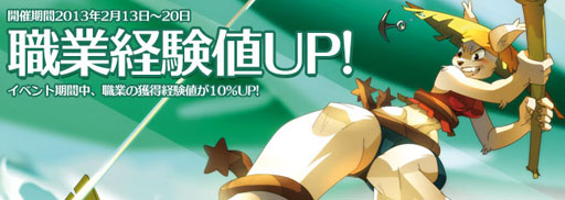 画像ギャラリー No.004のサムネイル画像 / 「DOFUS」，イベント「聖ヴァカレンタイン」を本日から2月20日まで開催