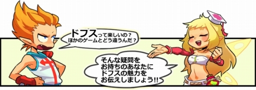 画像ギャラリー No.015のサムネイル画像 / 「Dofus」，GAME HEARTでチャネリングサービスが開始に
