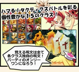 画像ギャラリー No.016のサムネイル画像 / 「Dofus」，GAME HEARTでチャネリングサービスが開始に