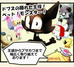 画像ギャラリー No.017のサムネイル画像 / 「Dofus」，GAME HEARTでチャネリングサービスが開始に