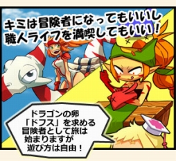 画像ギャラリー No.018のサムネイル画像 / 「Dofus」，GAME HEARTでチャネリングサービスが開始に