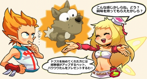 画像ギャラリー No.020のサムネイル画像 / 「Dofus」，GAME HEARTでチャネリングサービスが開始に