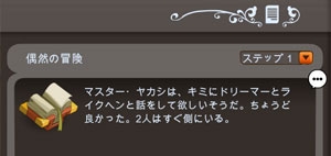 画像ギャラリー No.021のサムネイル画像 / 「Dofus」，GAME HEARTでチャネリングサービスが開始に