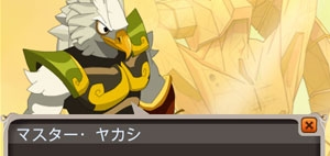画像ギャラリー No.023のサムネイル画像 / 「Dofus」，GAME HEARTでチャネリングサービスが開始に