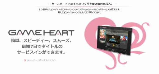画像ギャラリー No.028のサムネイル画像 / 「Dofus」，GAME HEARTでチャネリングサービスが開始に