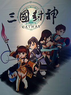 画像ギャラリー No.012のサムネイル画像 / ［TGS 2009］「カナン」の技術を使ったブラウザMMORPG「三国封神（Cathay）」