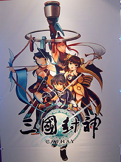 画像ギャラリー No.013のサムネイル画像 / ［TGS 2009］「カナン」の技術を使ったブラウザMMORPG「三国封神（Cathay）」