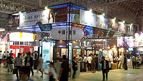 画像ギャラリー No.001のサムネイル画像 / ［TGS 2009］北京パビリオンに出展されていたオンラインゲームから厳選3本を紹介