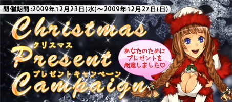 画像ギャラリー No.001のサムネイル画像 / 「英雄の城」，Xmasイブにログインしてランダムボックスをもらおう