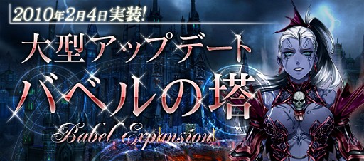 画像ギャラリー No.001のサムネイル画像 / ガーラのブラウザゲーム「英雄の城」大型アップデートで「バベルの塔」実装