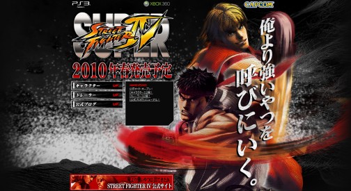 画像ギャラリー No.004のサムネイル画像 / 謎のティザーサイトの正体は「スーパーストリートファイターIV」だった！　新キャラ「T.ホーク」「ディージェイ」「ジュリ」を加え，来春発売決定