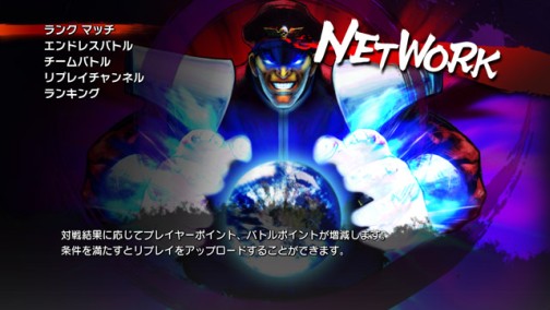 画像ギャラリー No.001のサムネイル画像 / 自宅をゲームセンターに変える「スーパーストリートファイターIV」の「ネットワークモード」。その魅力をカプコン小野プロデューサーに聞いてきた