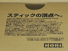 画像ギャラリー No.078のサムネイル画像 / パッドは卒業という格闘家へ贈る,「スパIV」に最適なPS3用スティックレビュー。2+1製品をガッチリ比較検証