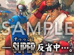 画像ギャラリー No.008のサムネイル画像 / 本日発売の「スーパーストリートファイターIV」で,早くもオンラインイベントが開催。開発者が参戦のオンライン組手は本日22:00から