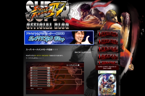 画像ギャラリー No.001のサムネイル画像 / 噂の新モードがついに登場。「スーパーストリートファイターIV」，6月15日のタイトルアップデートにて「スーパートーナメントモード」が実装に