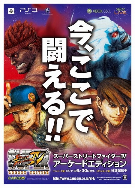 画像ギャラリー No.001のサムネイル画像 / 「ストIV AC」の試遊台が全国100店舗以上に登場